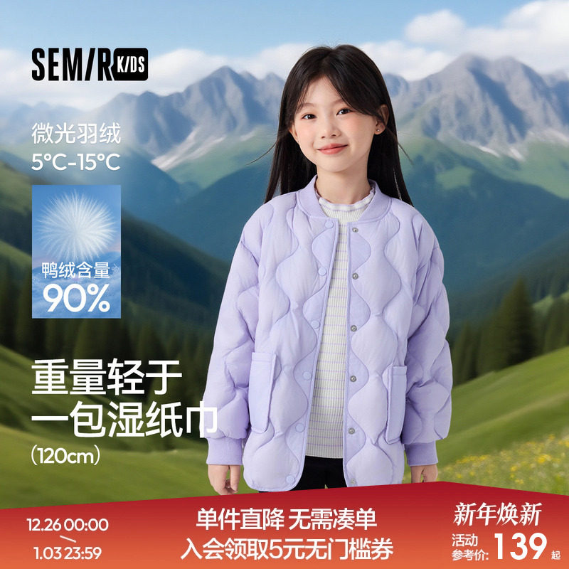 森马儿童轻薄90绒羽绒服24年新款男女童春季上衣保暖舒适外套简约