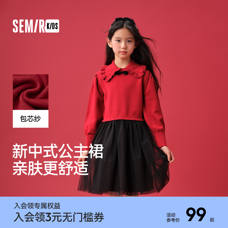 森马儿童连衣裙2025春新款古典新中式毛衣拼接网纱裙子女童装时尚