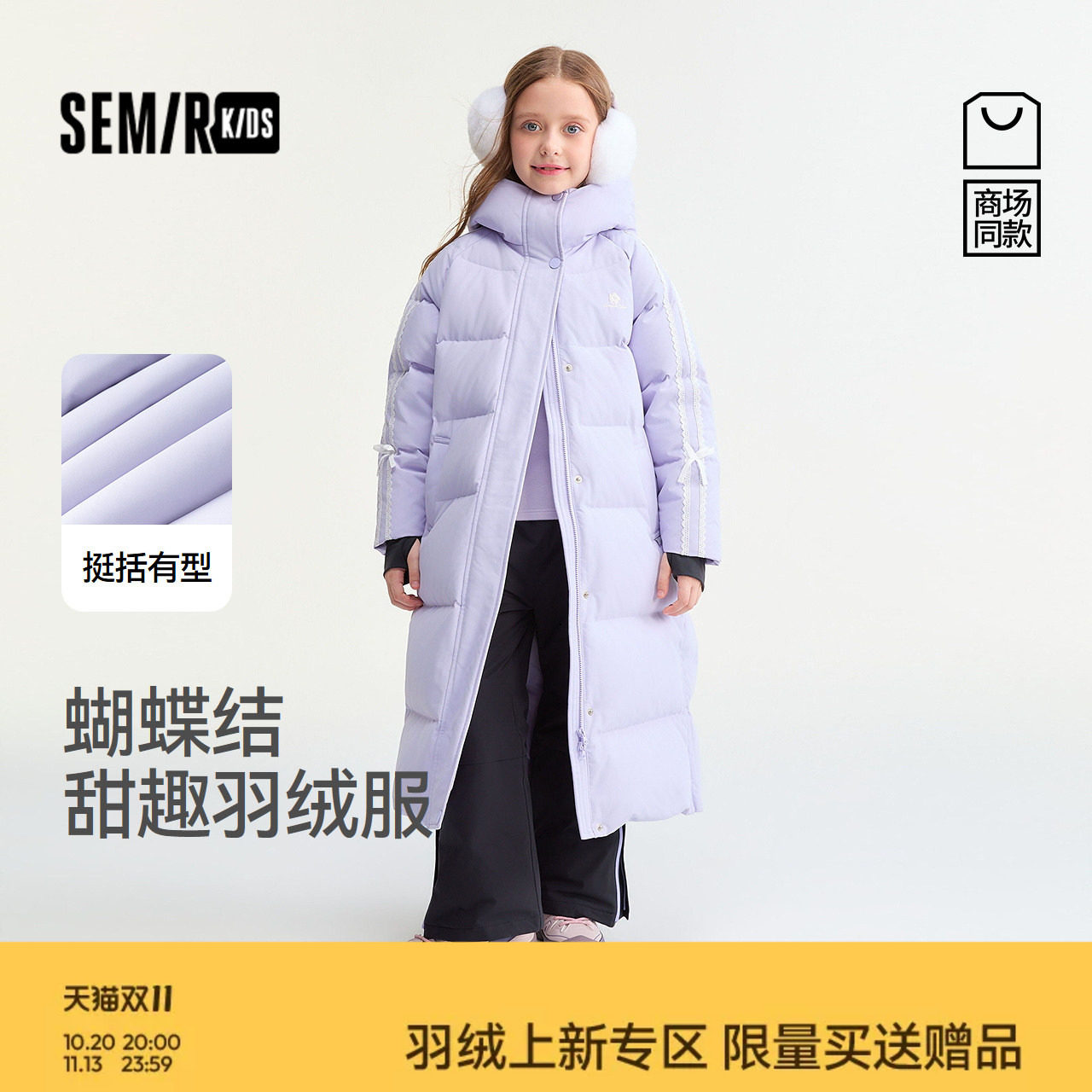 【商场同款】森马儿童羽绒服女童2026新款冬季精美蕾丝花边中长服