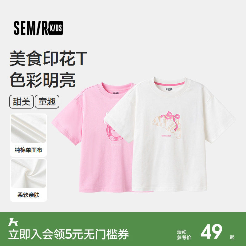 森马儿童短袖T恤2025夏新款纯棉美食印花上衣宽松女童装甜美洋气