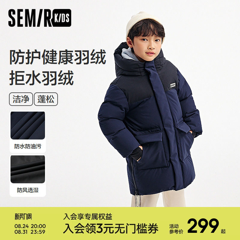 森马儿童羽绒服男2024新款三防外套中长款连帽冬装户外拼色男童装图片
