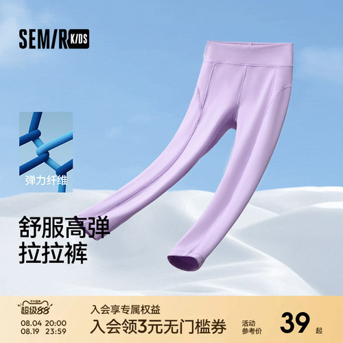 童装长裤森马儿童弹力舒适