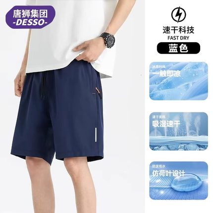 DESSO新款夏季男士短裤五分裤短裤子休闲速干冰丝运动弹力宽松01