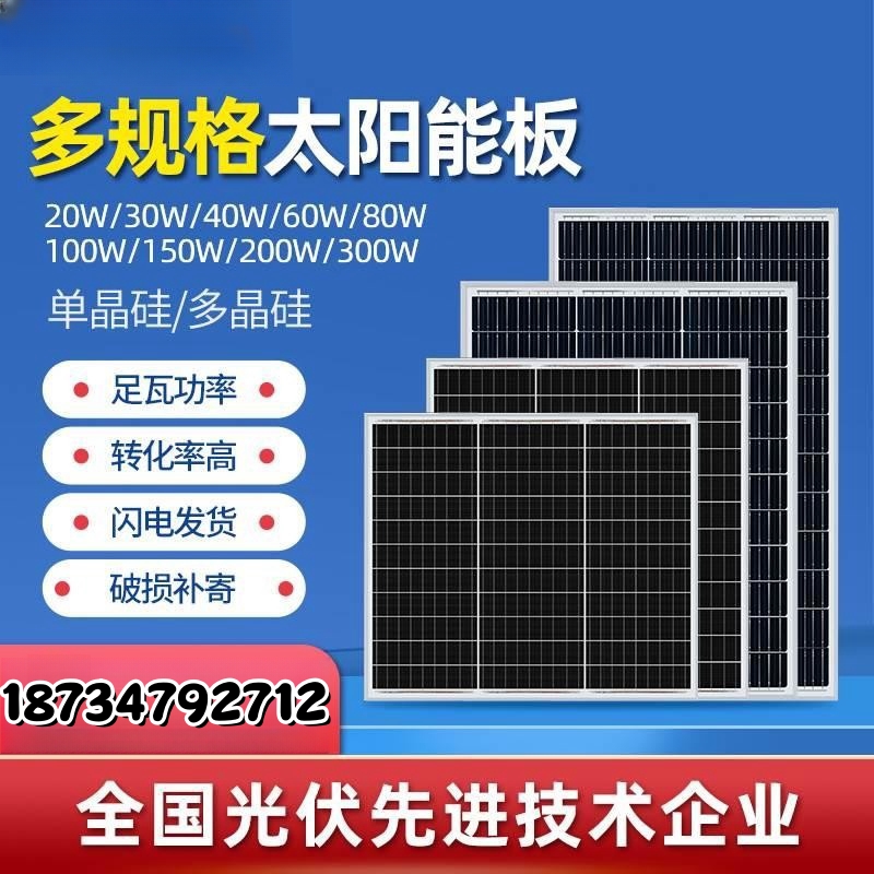 100W单多晶太阳能板发电板电池板12V18V家用光伏发电系统充电板 电子元器件市场 太阳能电池板 原图主图