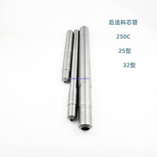 铣床后管 25车床配件送液压机管 机床型32芯发光北型数控新料导料