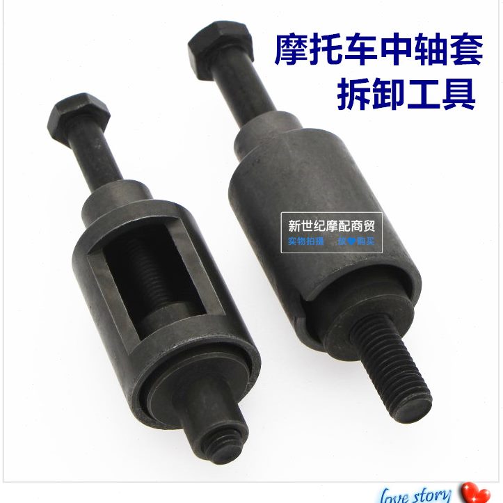 套套拆卸中轴套中轴维修工具 套工具缓冲吊拆出架摩托车工具修理