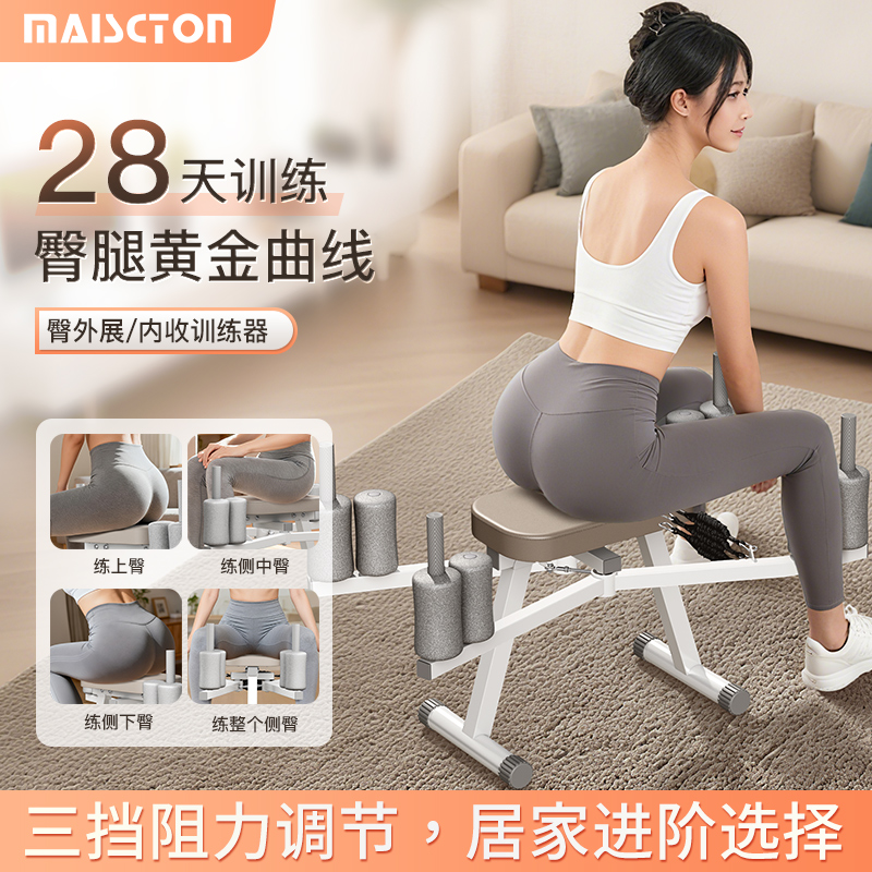 美臀训练器家用臀内外扩展机