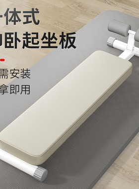 MAISCTON 仰卧起坐辅助器中考专用垫子家用小学生固定脚器仰卧板