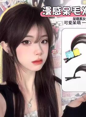 呆萌秒变妆可爱呆毛发夹