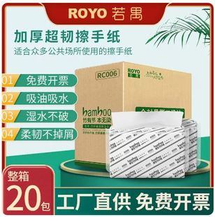 吸油吸水20包 厕所商用擦手纸巾整箱卫生间酒店抽纸家用厨房抽取式