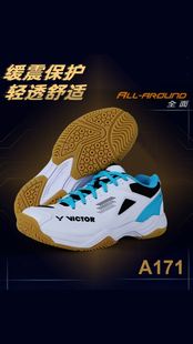 VICTOR胜利羽毛球鞋 官网正品 男女透气耐磨减震超轻专业比赛新A171