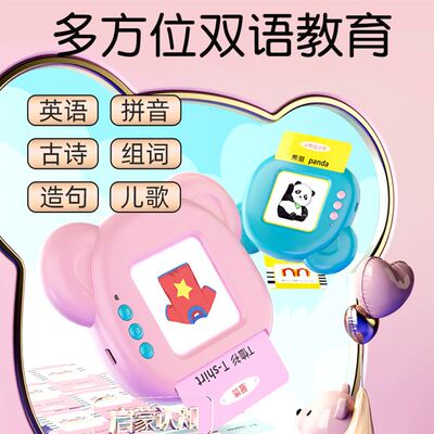 幼儿童插卡片早教机益智玩具有声识字英语双语1-3-6岁学习机读书