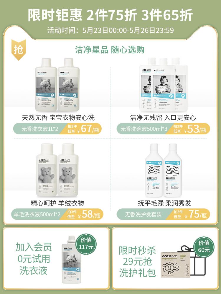 ecostore宜可诚天然机用洗碗块600g 新西兰进口植萃洗涤块清洁块