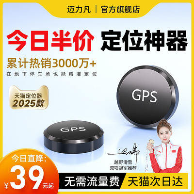 录音笔gps定位器车载车辆防盗追跟定仪器汽车跟踪录音器防丢神器j