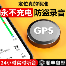 德国gps定位器汽车车载防盗录音定为仪器车辆跟踪追踪防丢定卫器