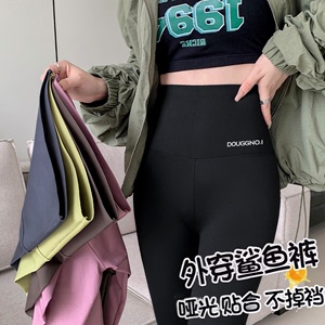 DOUGGNO.1新款夏外穿瑜伽高腰鲨鱼裤女微喇打底裤芭比裤XN