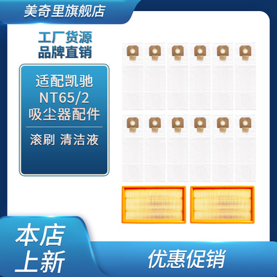 适配Karcher卡赫凯驰NT65/2EcoNT65/2Ap吸尘器滤网滤芯过滤器配件