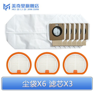 适配友望Uwant吸尘器 V400Pro 尘袋滤芯滤网耗材配件