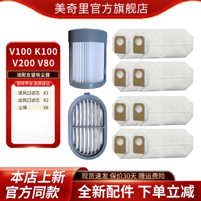 适配友望Uwant吸尘器 V100 K100 V200 V80尘袋滤芯滤网耗材配件