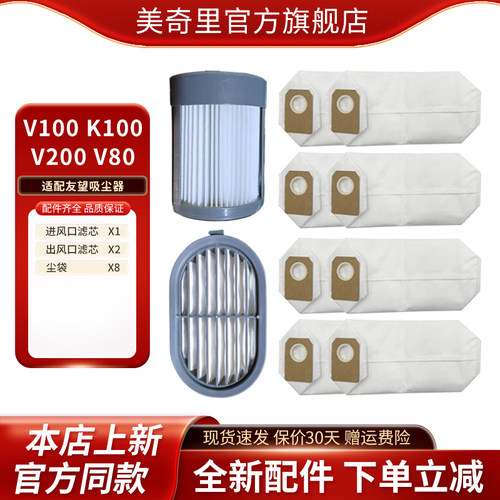 友望吸尘器V100/K100/V200/V80