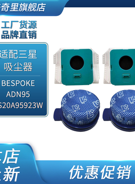 适配三星吸尘器VS20A95923W VS20A958FWN 集尘袋尘袋配件