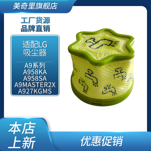 适配LG CordZero无线吸尘器A9 A9T A9K A9+配件滤芯过滤器