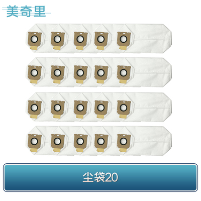适配追觅Z10Station Z20Station智能集尘吸尘器尘袋滚刷滤芯配件