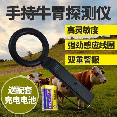 牛胃金属探测仪取铁器羊探铁器兽用开口器强磁手持牛用瘤胃测铁仪