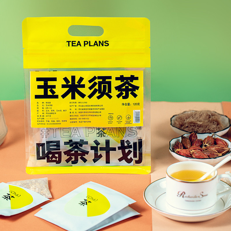 萃莼堂玉米须茶加班熬夜养生茶袋泡茶独立袋装代用花茶