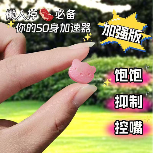 【微商同款】正品压片糖果增强饱腹感不饿管嘴口干去抗体果蔬片剂