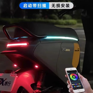 九号电动车转向流水灯氛围灯安装彩灯带座垫灯M系列M80CM85M95C