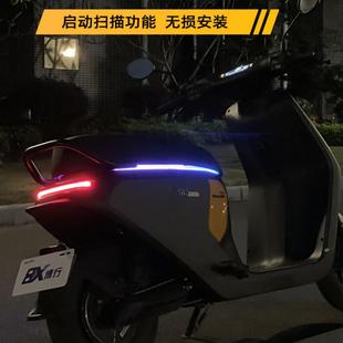 电动车九号系N系M系F90氛围灯座垫流水灯侧边灯摩托车改装饰彩灯E