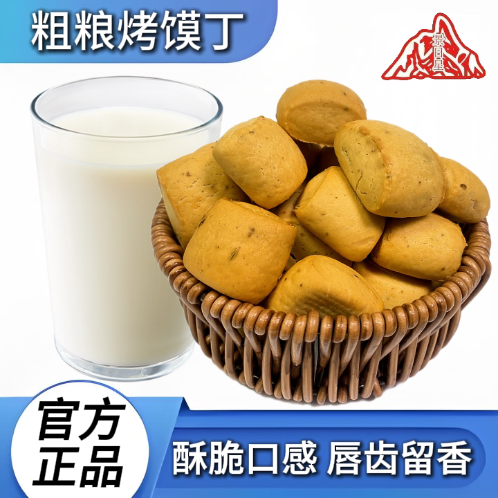 景日星酥性饼干口感酥脆新品上市