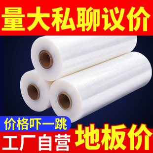 pe缠绕膜打包膜工业用塑料薄膜透明机用膜定制膜黑色拉伸膜蓝色膜