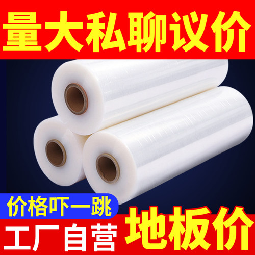 pe缠绕膜打包膜工业用塑料薄膜透明机用膜定制膜黑色拉伸膜蓝色膜