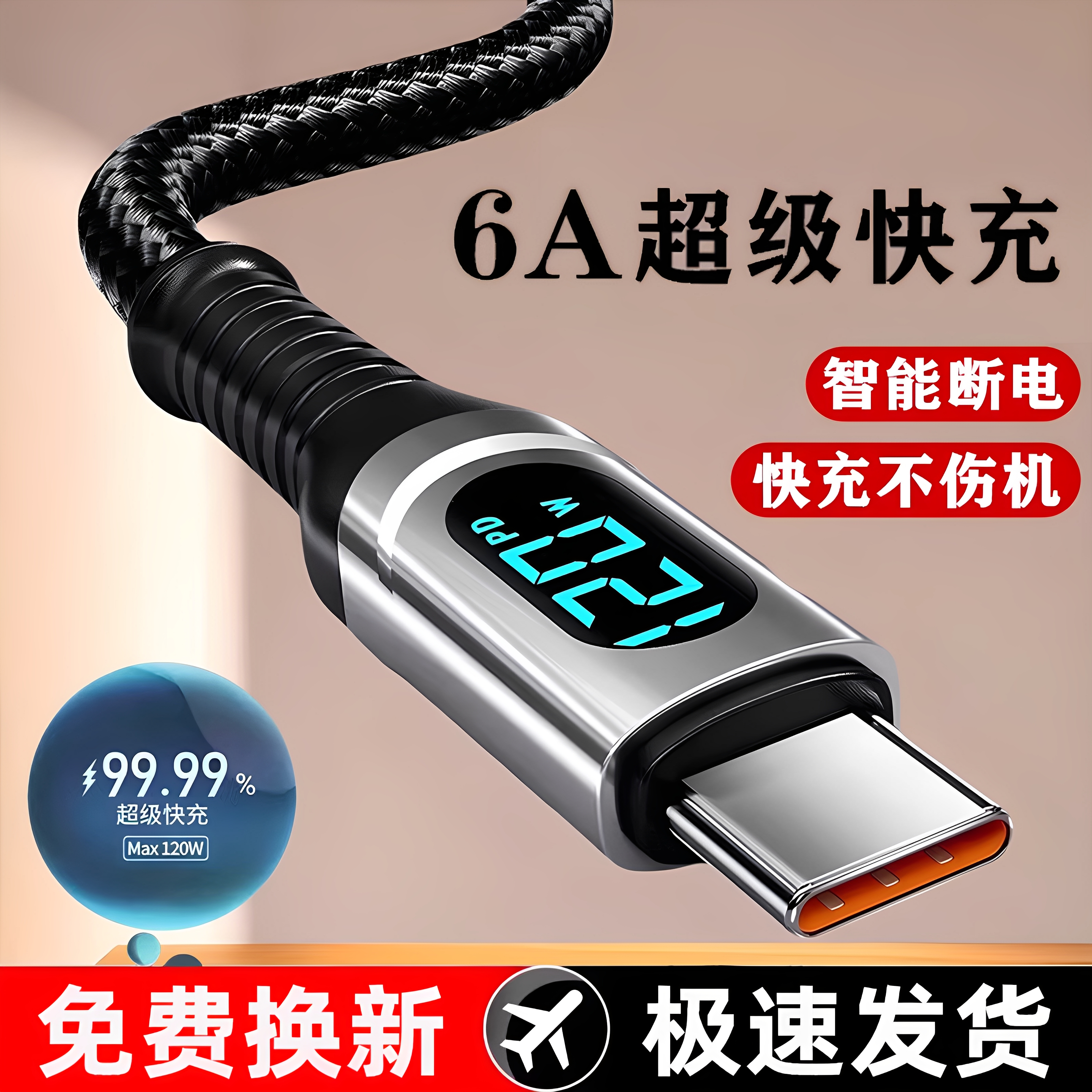 适用华为数据线快充手机充电线
