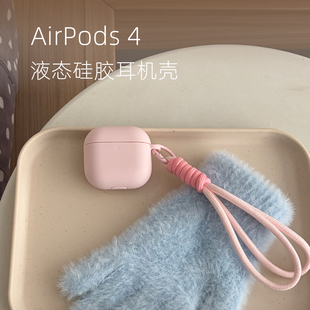适用苹果airpods4保护壳耳机套耳机保护套airpods pro3耳机壳airpodspro2耳机仓硅胶套软壳耳机盒外壳4代pro