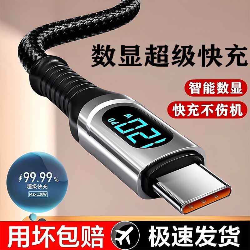 适用华为荣耀安卓超级快充数据线