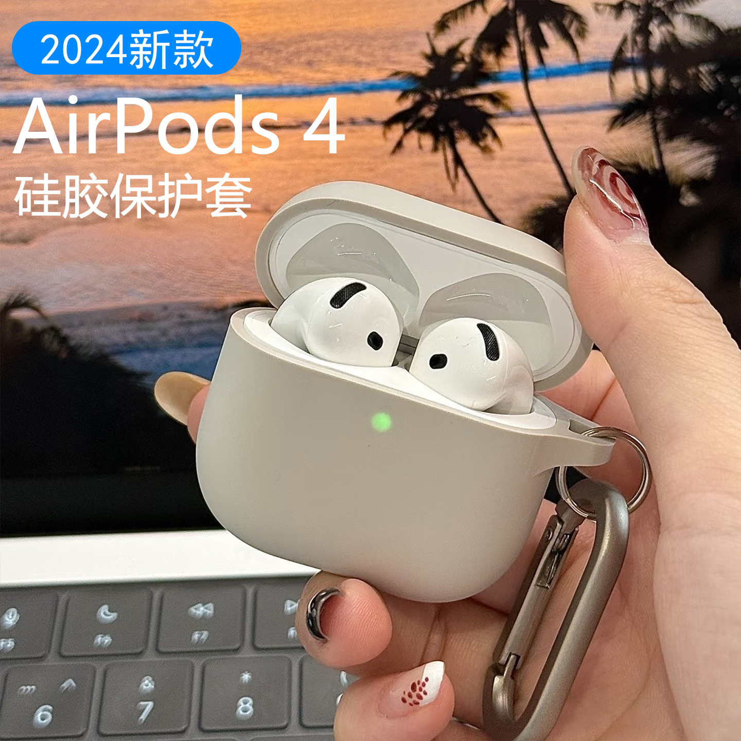 适用airpodspro3保护套硅胶软壳