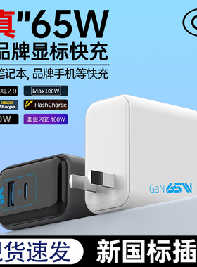 声卡漫65W氮化镓充电器PD快充头Gan适用苹果iPhone17pro华为小米macbook手机平板笔记本电脑typec多口60W插头