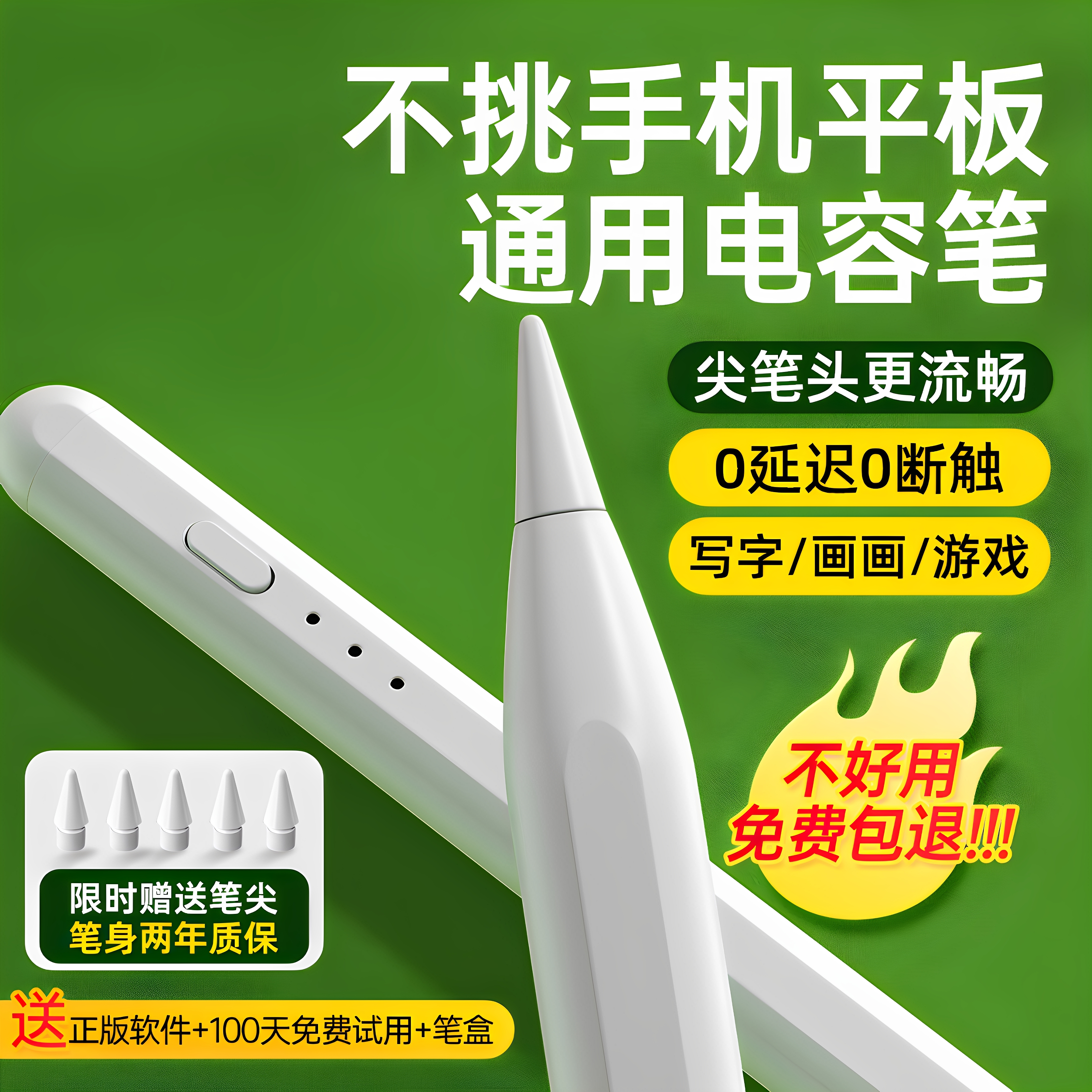 2024新款通用电容笔手机平板ipad