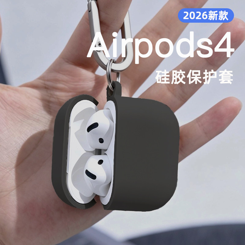 适用苹果airpods4保护套硅胶防摔图片