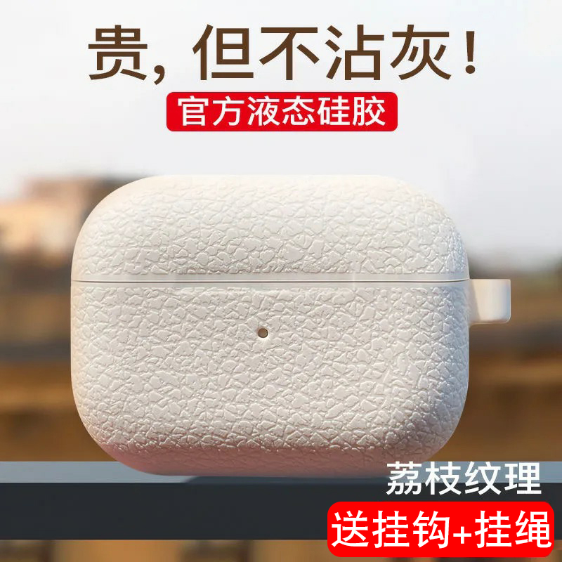 适用AirPods4保护套硅胶皮纹软壳