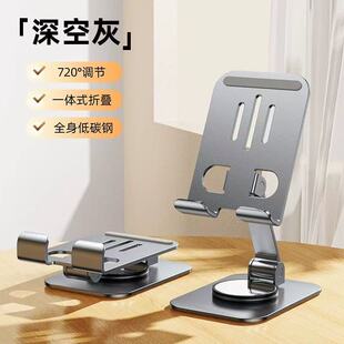 2025新款办公桌家用床头直播懒人手机架支架桌面360度旋转手机平板iPad折叠架子多功能便携通用散热支撑架