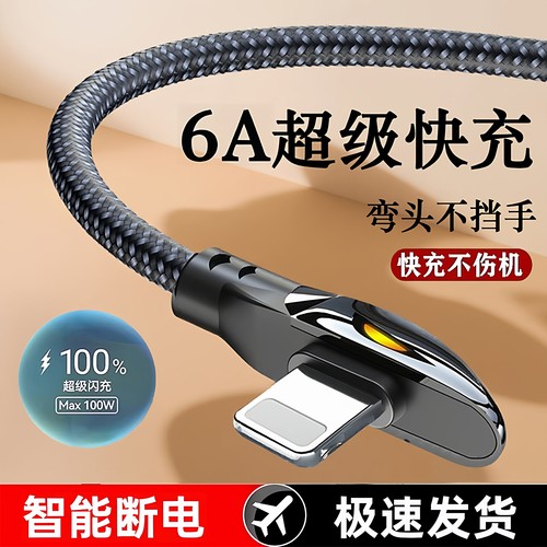 适用苹果充电线超级快充数据线16