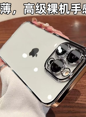 适用苹果iphone15promax手机壳14pro新款透明小众高级感13全包镜头保护套12女11简约16硅胶软壳防摔plus男ins