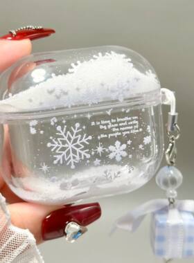 秋冬白色流沙雪花适用airpods4保护壳airpodspro3保护套新款苹果耳机保护壳pro2耳机套女款二三4代耳机壳小众