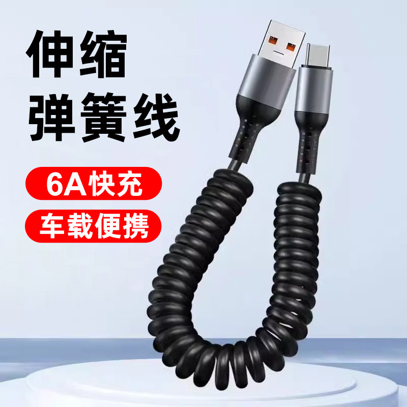 【告别凌乱】弹簧伸缩数据线