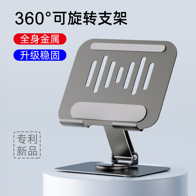 平板支架2026新款桌面床头懒人手机吃鸡游戏专用适用华为苹果pad平板通用画画写字学习机可爱多功能360&deg;旋转
