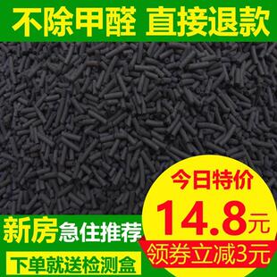 修吸去味除甲醛神器家用椰壳木碳竹炭包强力型 活性炭散装 新房装